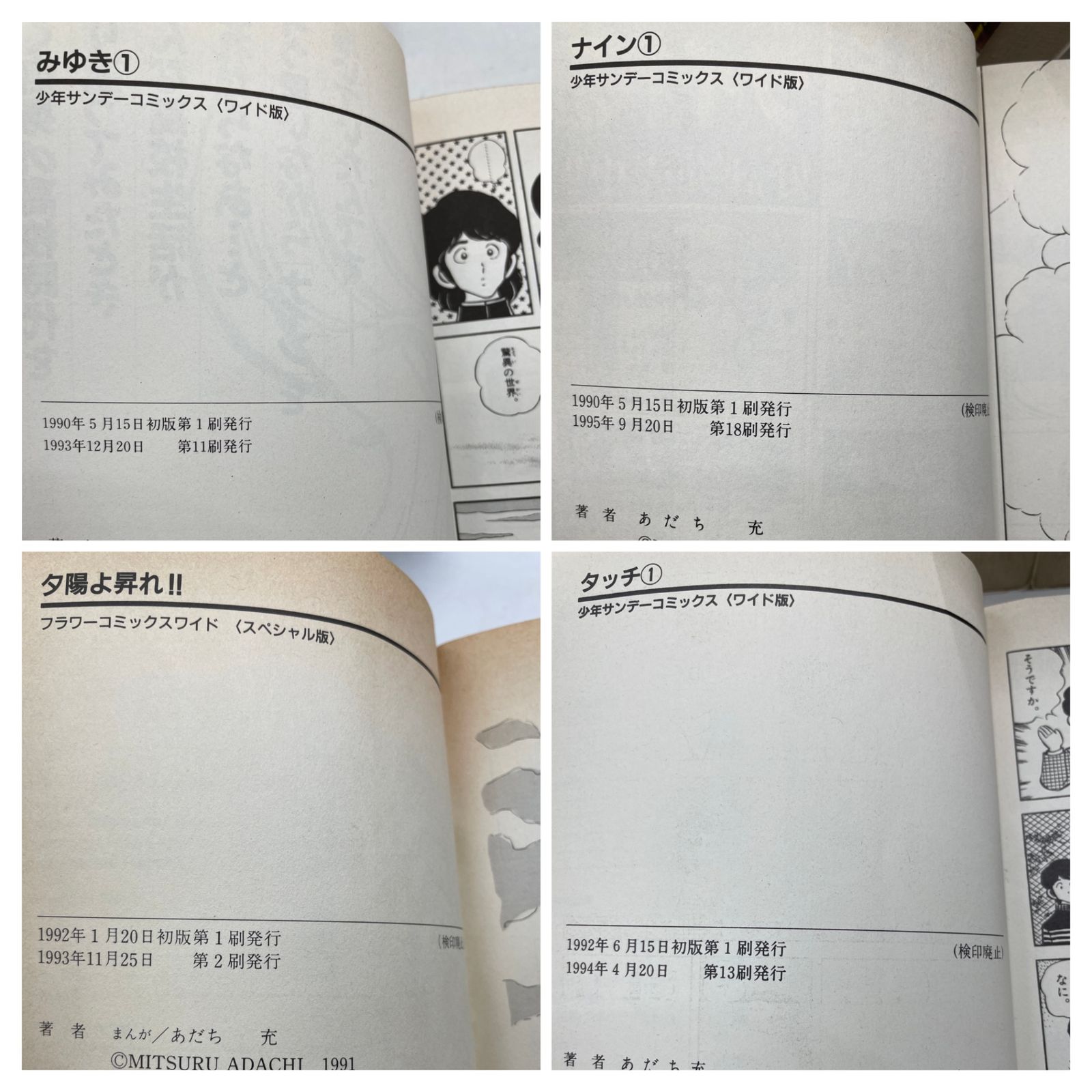 全巻セット】 あだち充 ワイド版漫画まとめ売り 計19冊セット タッチ