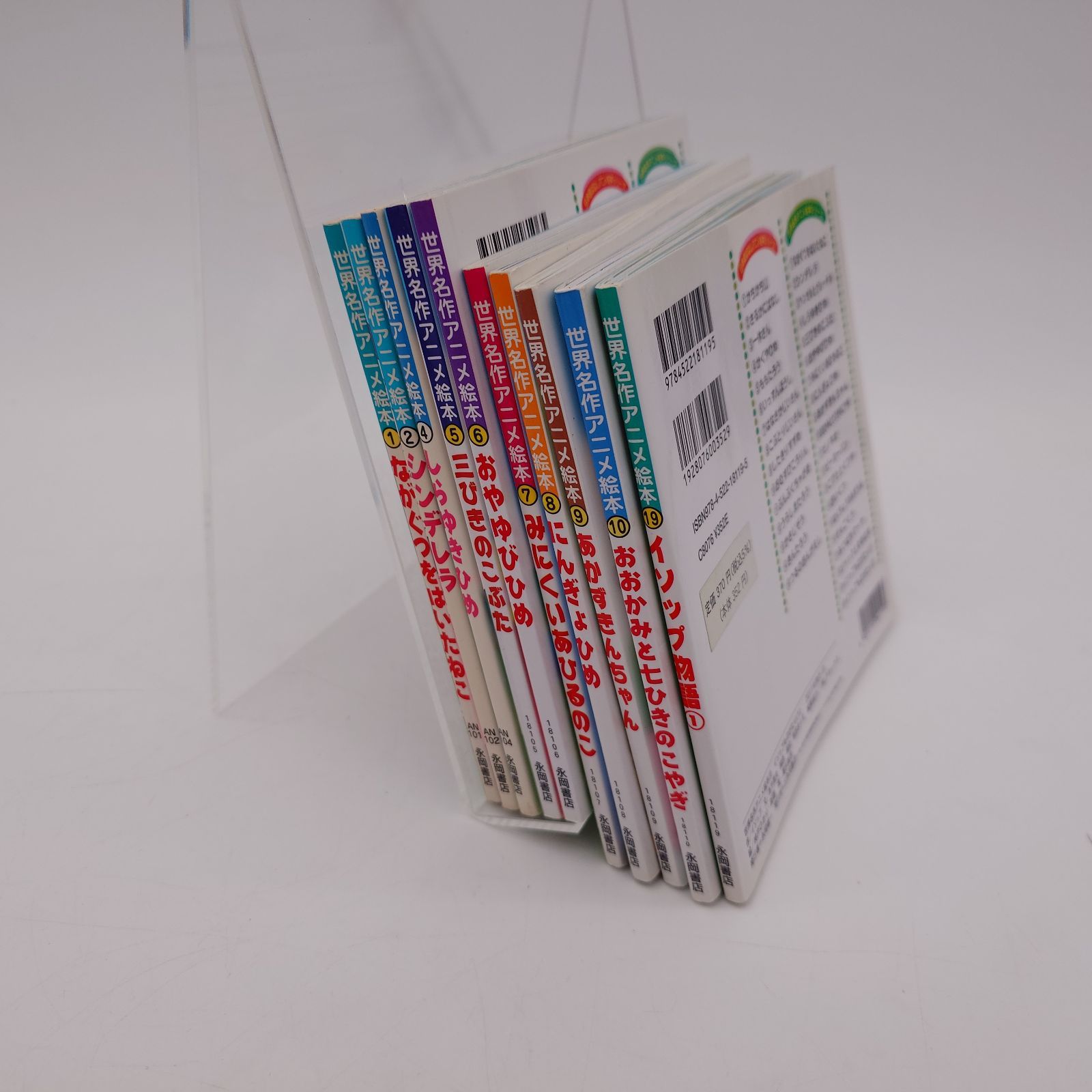 7 『世界名作アニメ絵本』 シリーズ10冊セット 【中古】 - メルカリ
