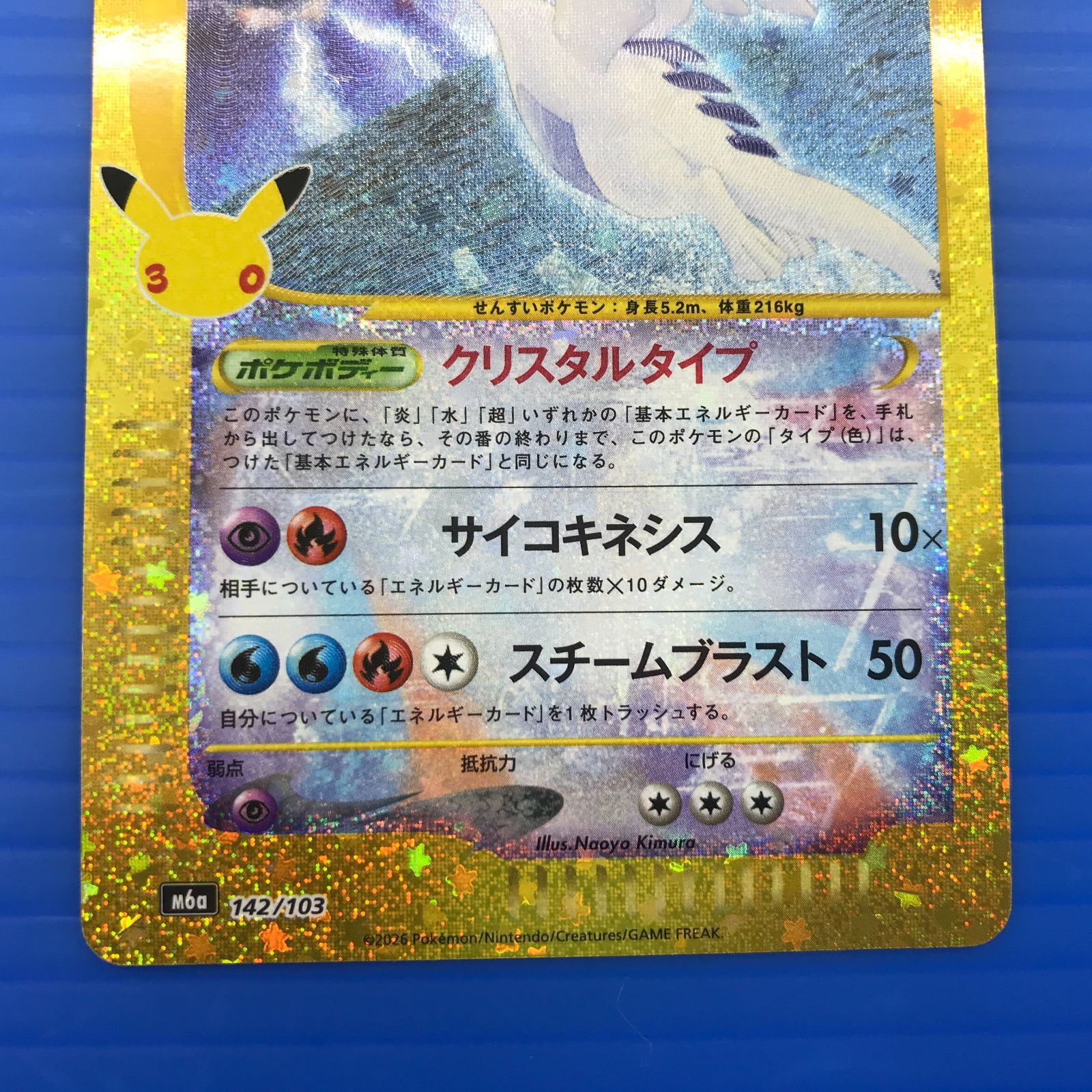 ポケモンカード　ルギア　まとめ売り 盛岡店56-0764] ポケモンカード ルギア M6a 142/103[中古/パケ] - メルカリ