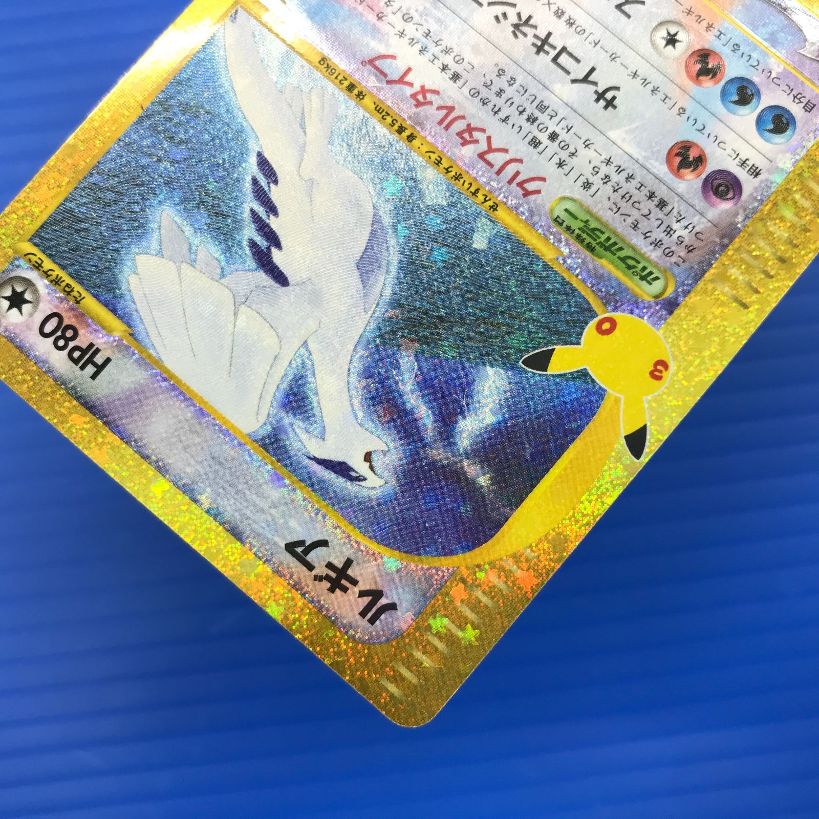 ポケモンカード　ルギア　まとめ売り 盛岡店56-0764] ポケモンカード ルギア M6a 142/103[中古/パケ] - メルカリ
