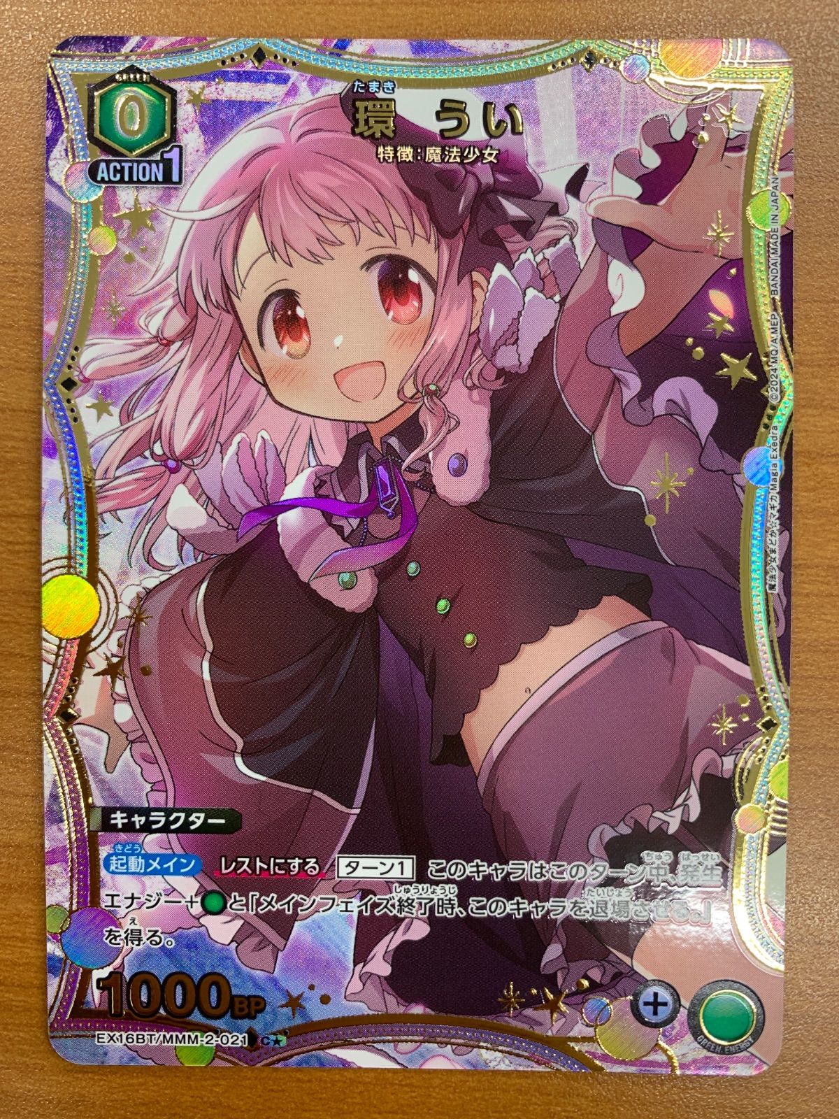 状態A 環 うい C☆ パラレル EX16BT/MMM-2-021 ユニオンアリーナ 魔法