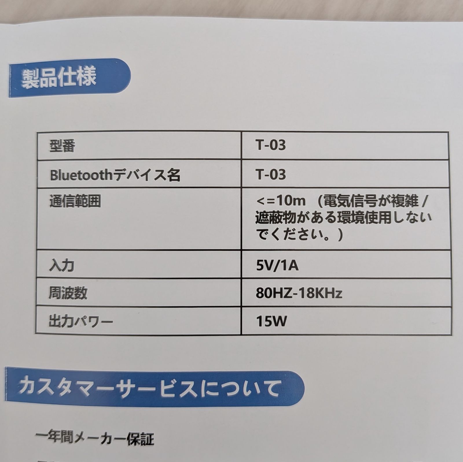 未使用品・再生動作確認済み VOSOCO カラオケマシン T-03 ポータブル