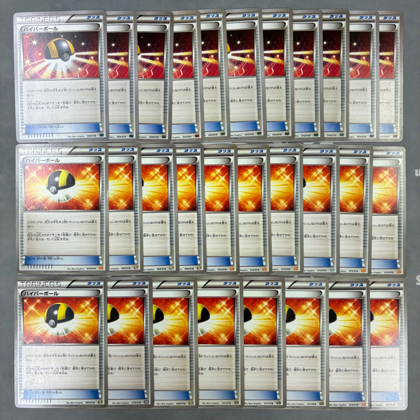 ポケモンカードゲーム ハイパーボール TR まとめ売り B1389 ポケモンカード ハイパーボール XY まとめ売り 29枚 - メルカリ