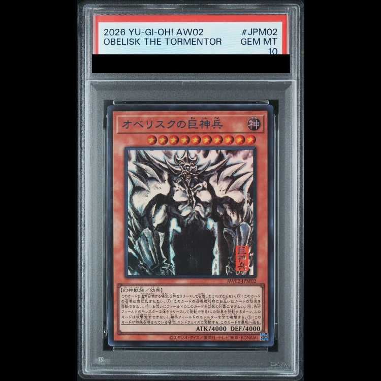PSA10】オベリスクの巨神兵 SUMI-E BLACK Ver. ウルトラ AW02-JPM02 1