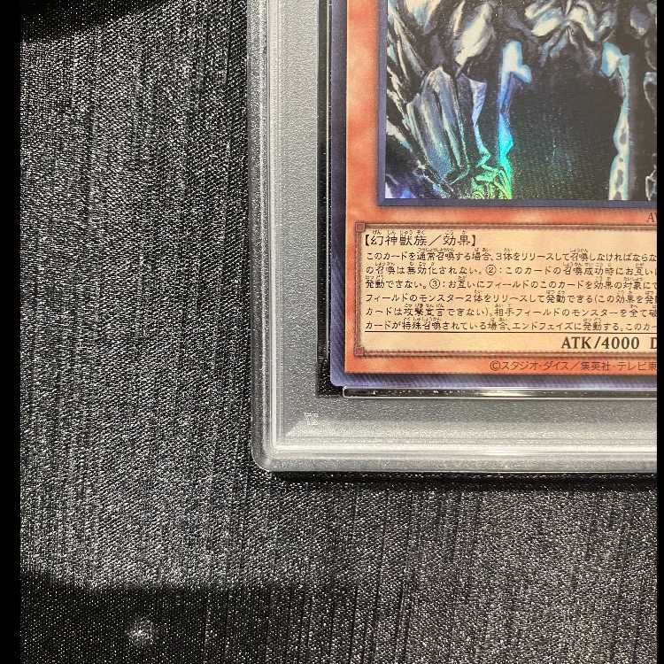 PSA10】オベリスクの巨神兵 SUMI-E BLACK Ver. ウルトラ AW02-JPM02 1