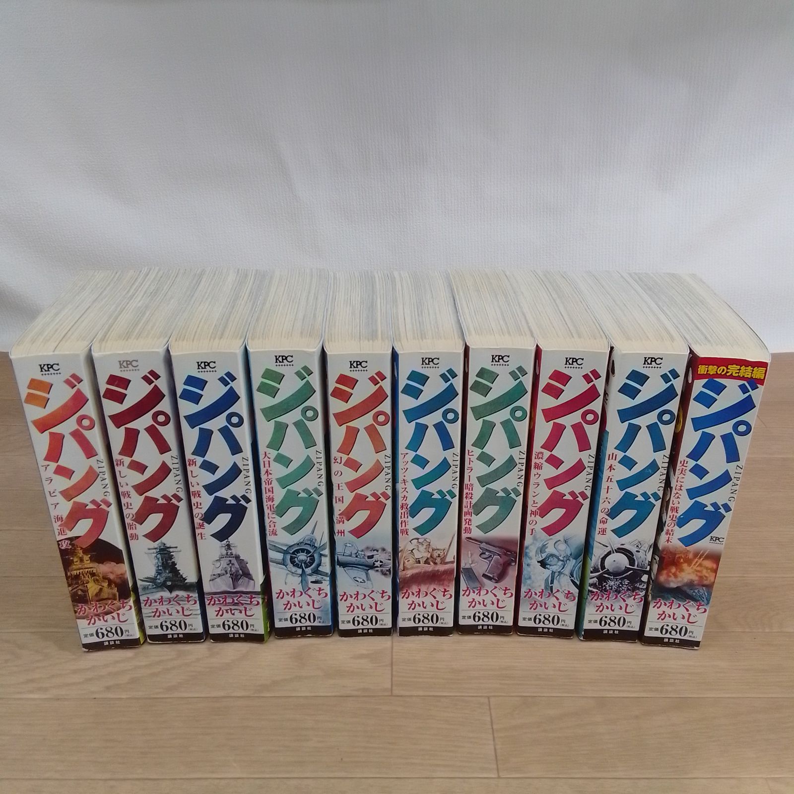 ☆ジパング ZIPANG 全20巻セット コンビニ版 かわぐちかいじ 《IQ16A