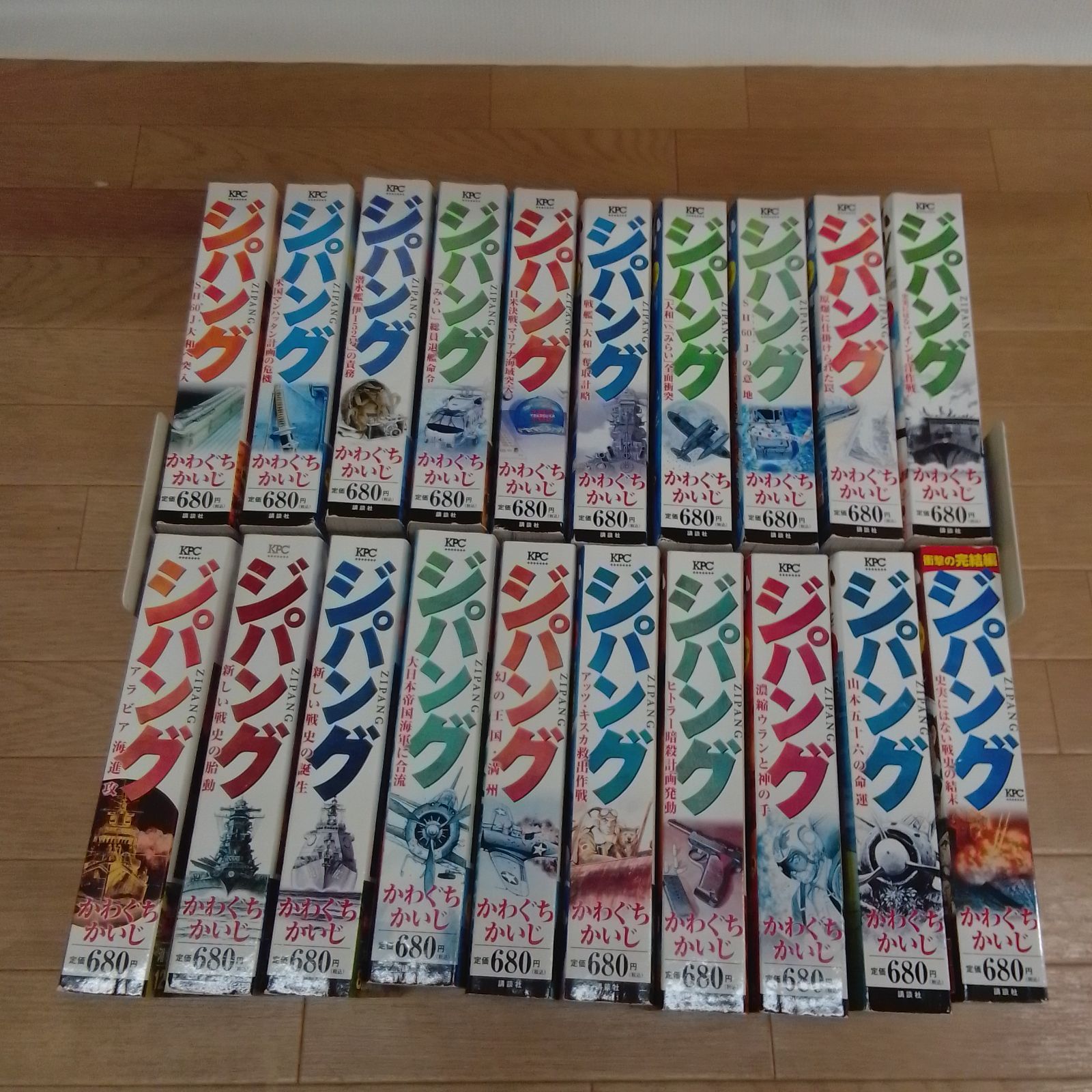 ☆ジパング ZIPANG 全20巻セット コンビニ版 かわぐちかいじ 《IQ16A