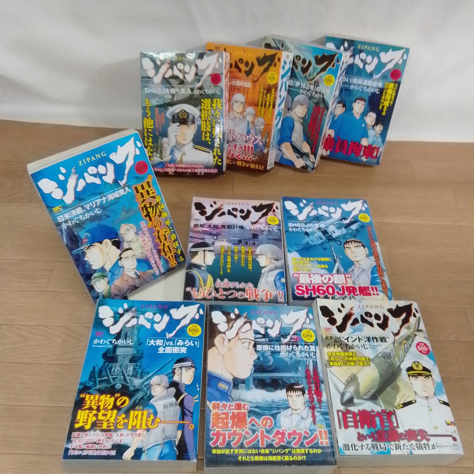 ☆ジパング ZIPANG 全20巻セット コンビニ版 かわぐちかいじ 《IQ16A