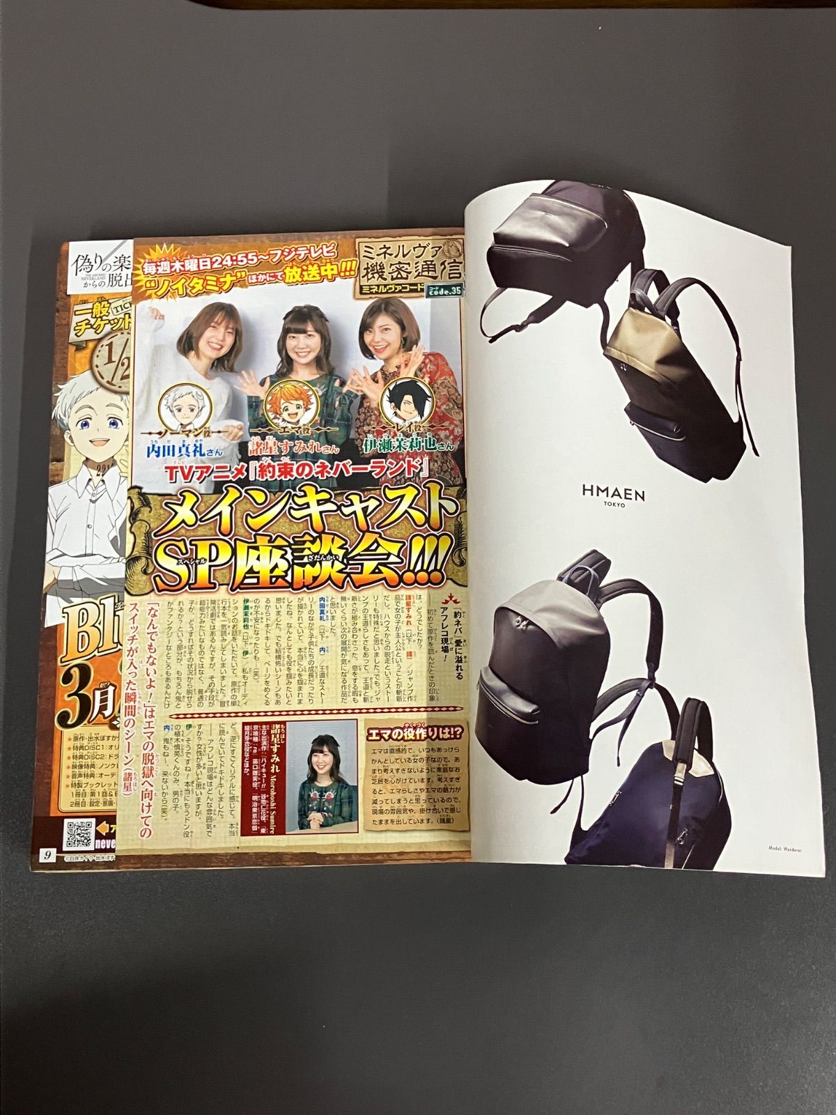 週刊少年ジャンプ2019年8号 約束のネバーランド表紙 B5 - メルカリ