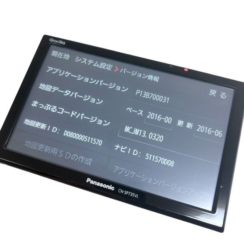 大画面7型！PanasonicゴリラCN-SP735VLワンセグナビ 現状品・液晶表示OK】Panasonic Gorilla CN-SP735VL 7インチ SSD