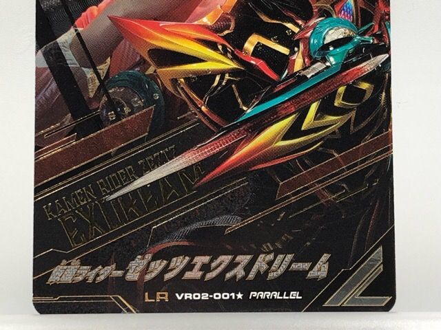 ガンバレジェンズ VR02-001☆ 仮面ライダーゼッツ エクスドリーム LR
