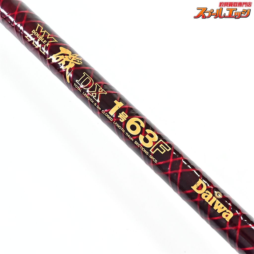 【ダイワ】 ケブラーカーボンXX 磯DX 1号63F DAIWA KEVLAR CARBON グレ