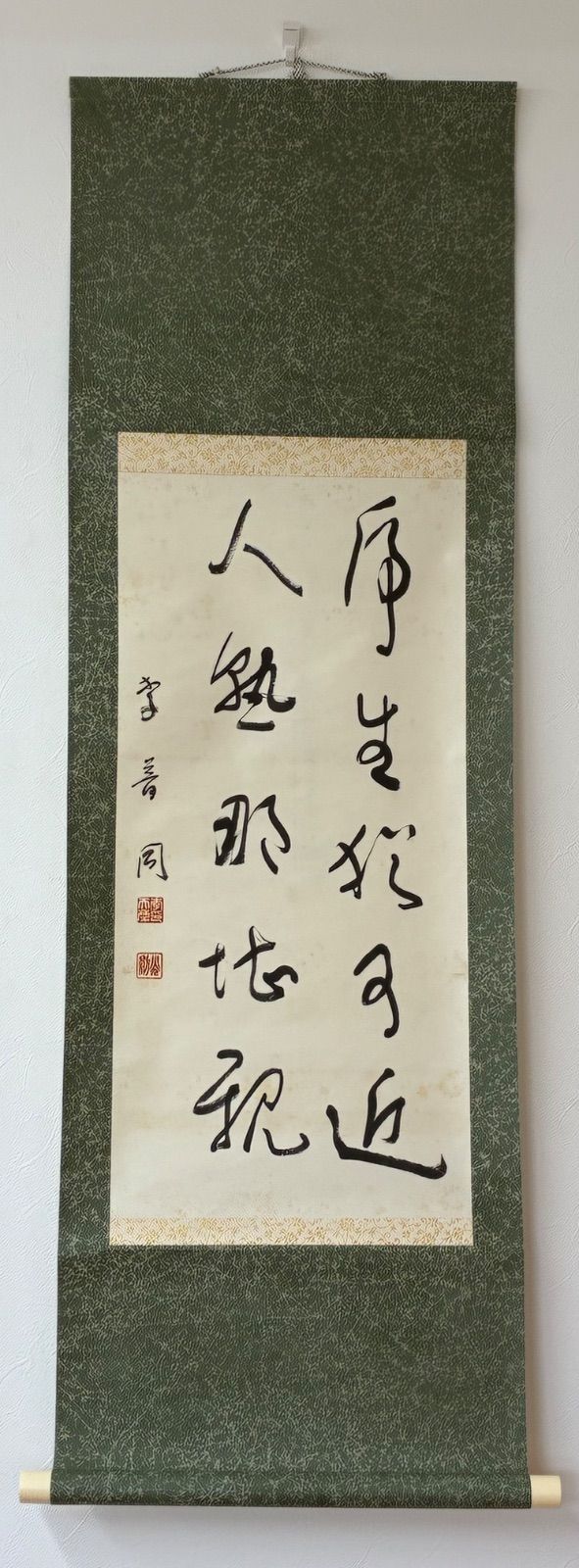 【古美術】二行書 草書 掛け軸 李普同 書道作品 骨董 和室床の間飾り 書道作品 19,880円