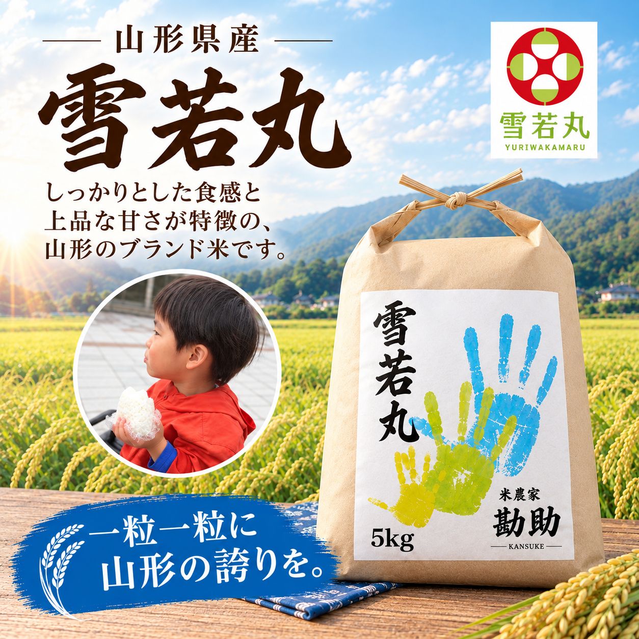 令和8年産 雪若丸 精米 10kg 新品 - メルカリ