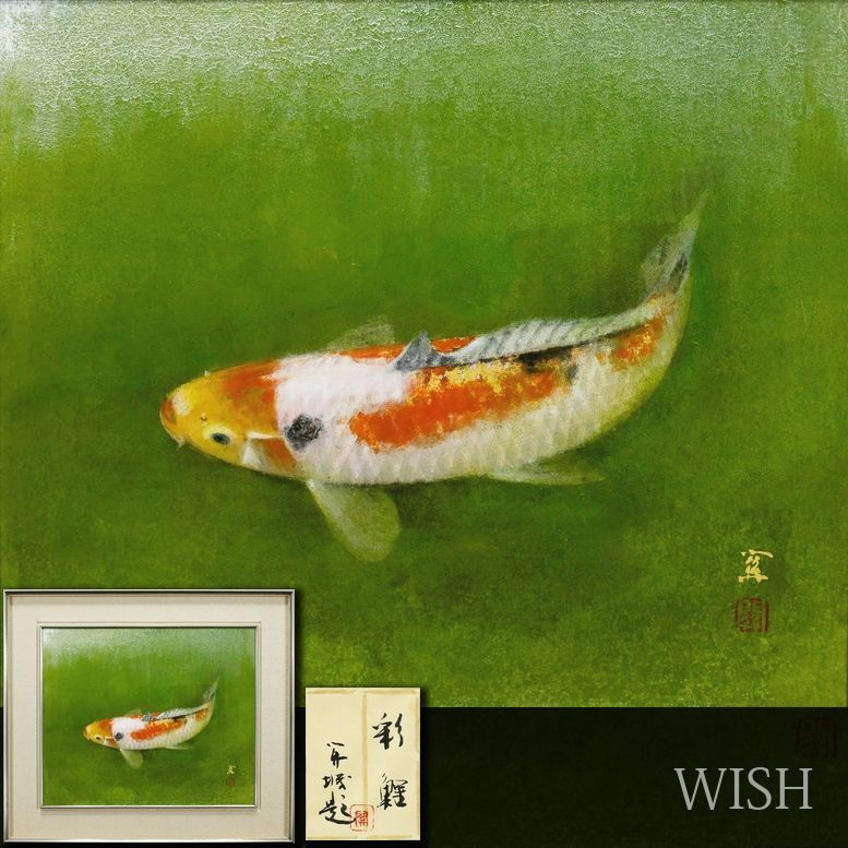 真作】【WISH】山下関城「彩鯉」日本画 8号 金落款 金箔・プラチナ泥