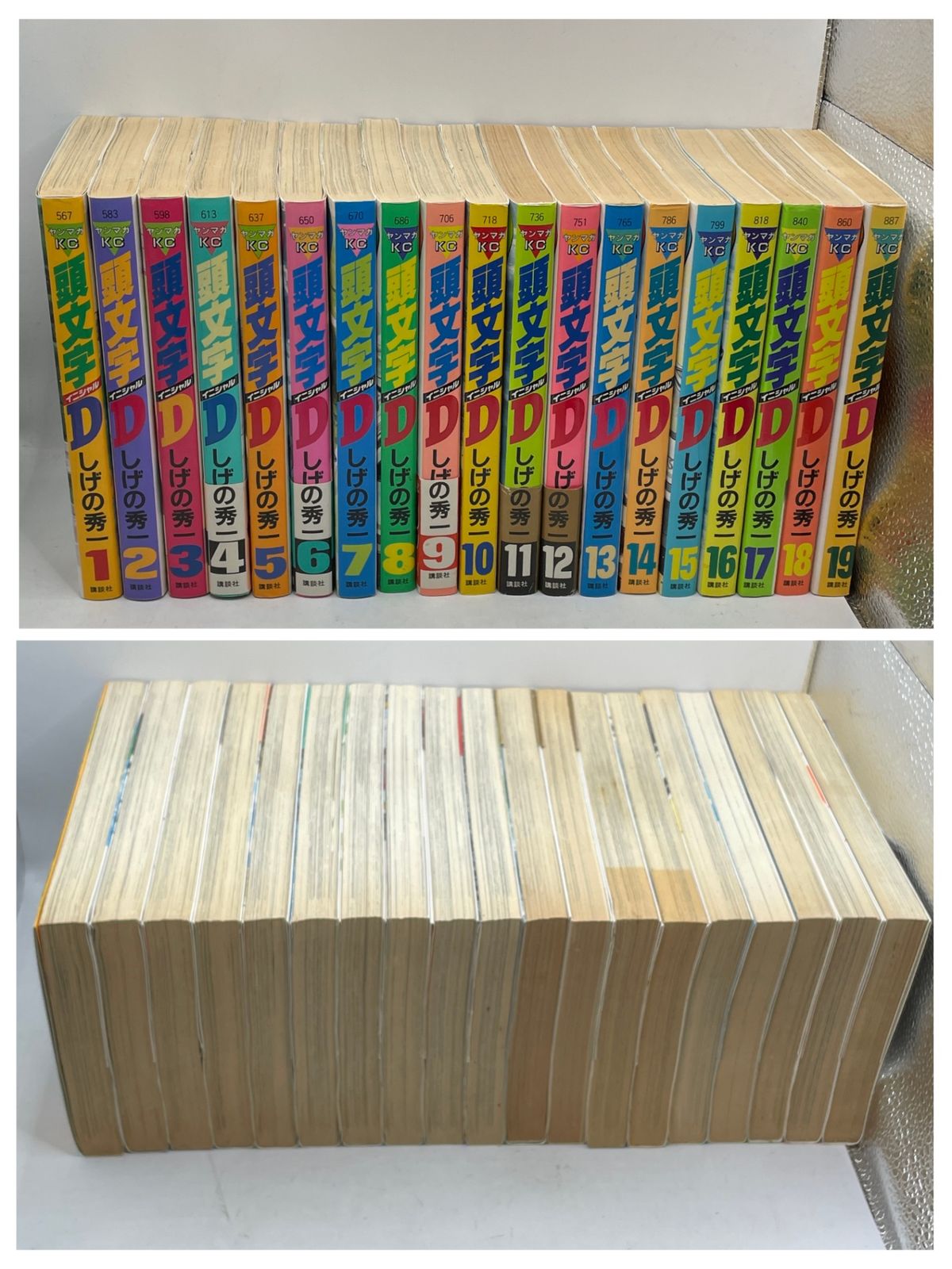 初版多数】 頭文字D イニシャルD 1~39巻セット しげの 秀一 ヤンマガKC