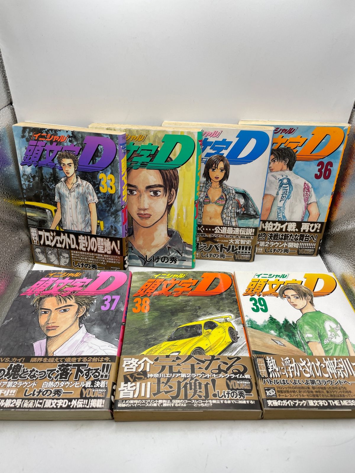 初版多数】 頭文字D イニシャルD 1~39巻セット しげの 秀一 ヤンマガKC