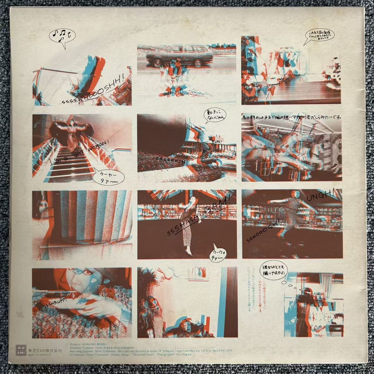 国内盤 荒井由実/ユーミンブランド/EXPRESS ETP72184/レコード/record