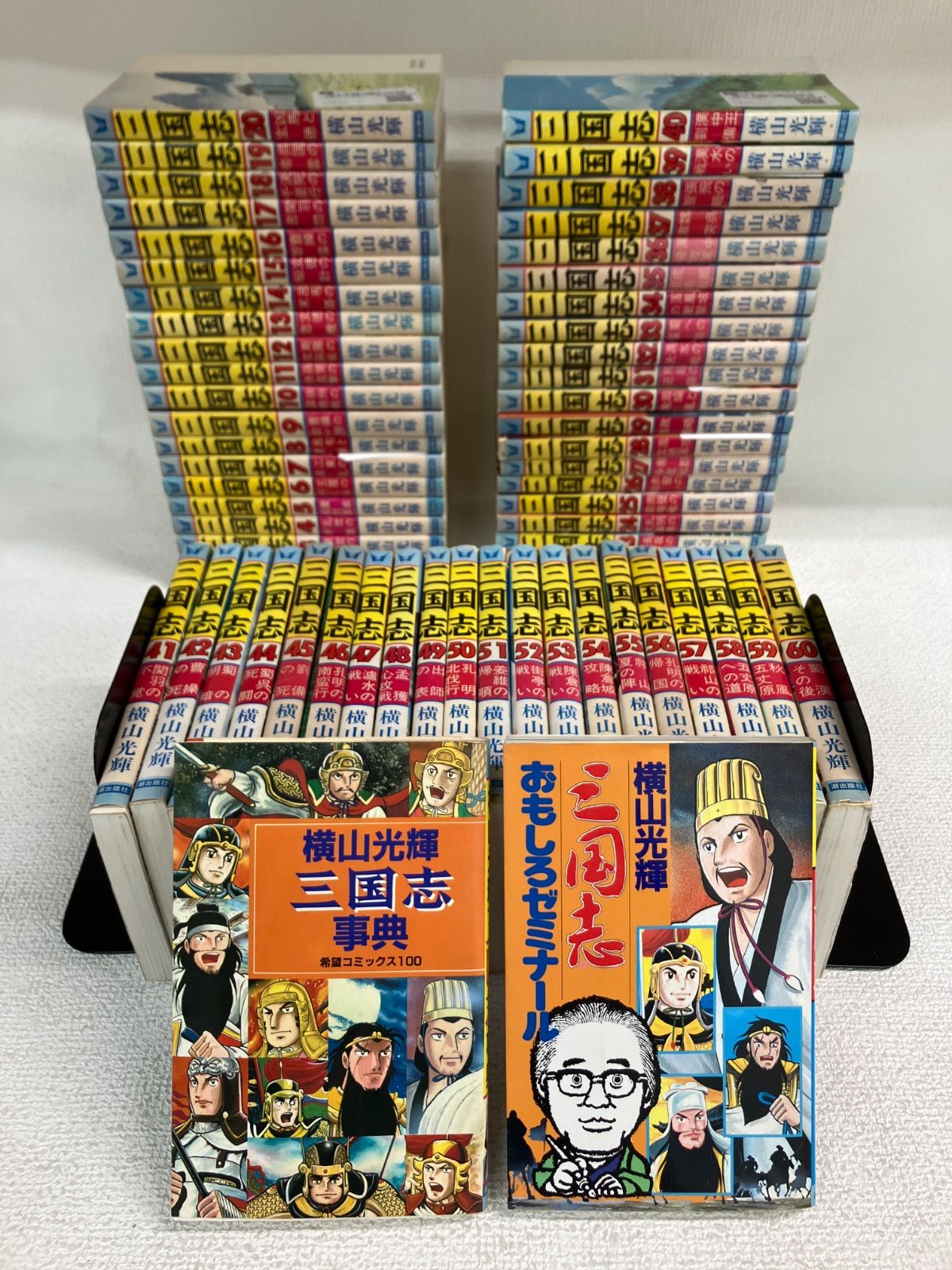 ☆三国志 1～60巻＋関連本2冊 コミックセット 漫画 《SQ16A》 - メルカリ
