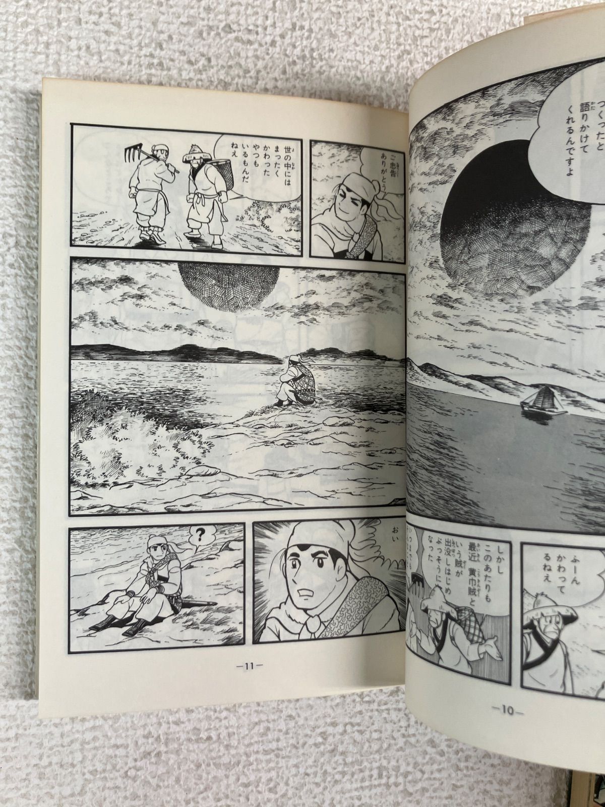 ☆三国志 1～60巻＋関連本2冊 コミックセット 漫画 《SQ16A》 - メルカリ