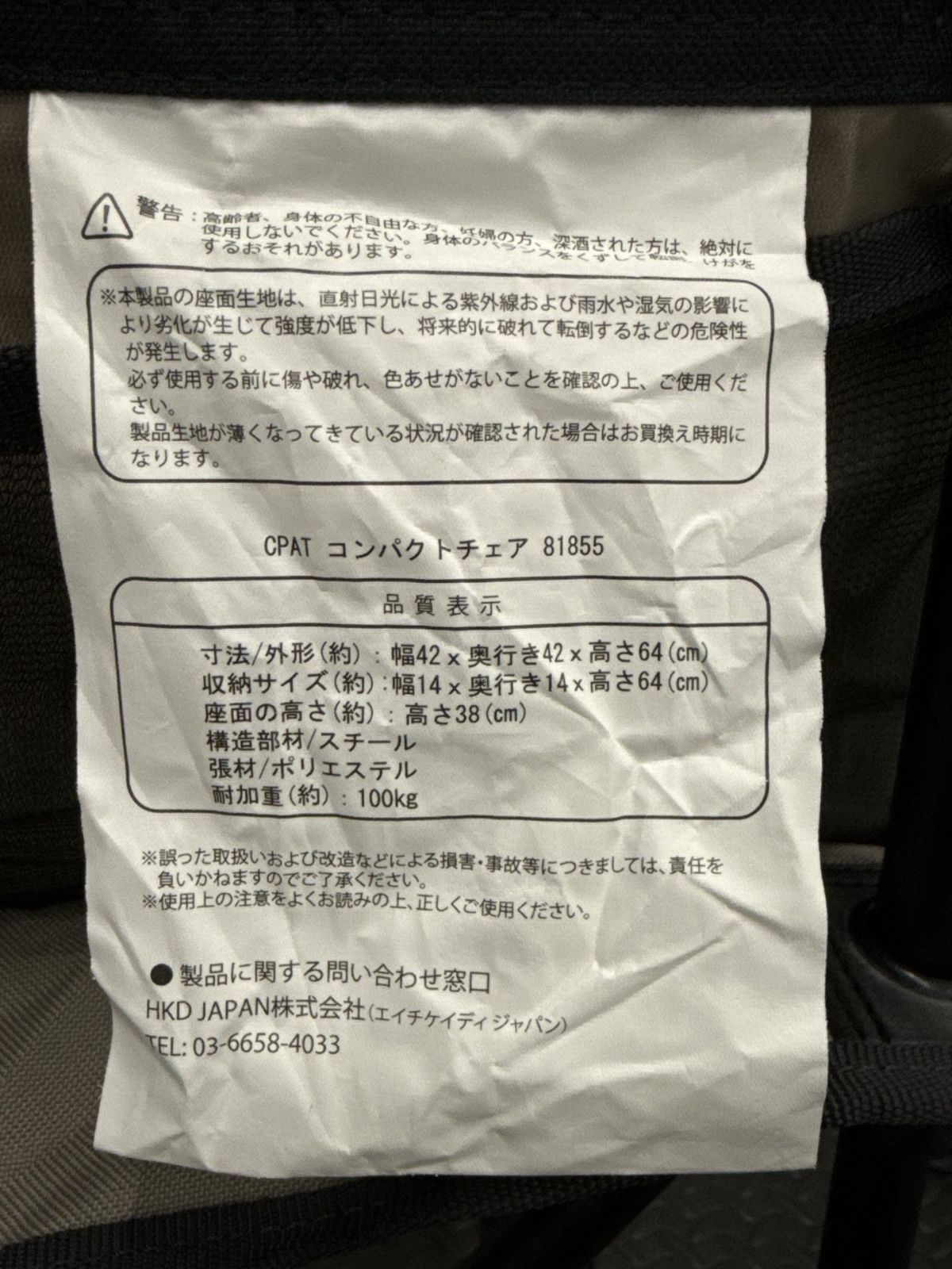キャンパーズ アドベンチャー コンパクトチェア 2個セット コストコ　椅子　アウトドアチェア　全国送料無料※一部除く　折りたたみ　キャンプ thumbnail 3