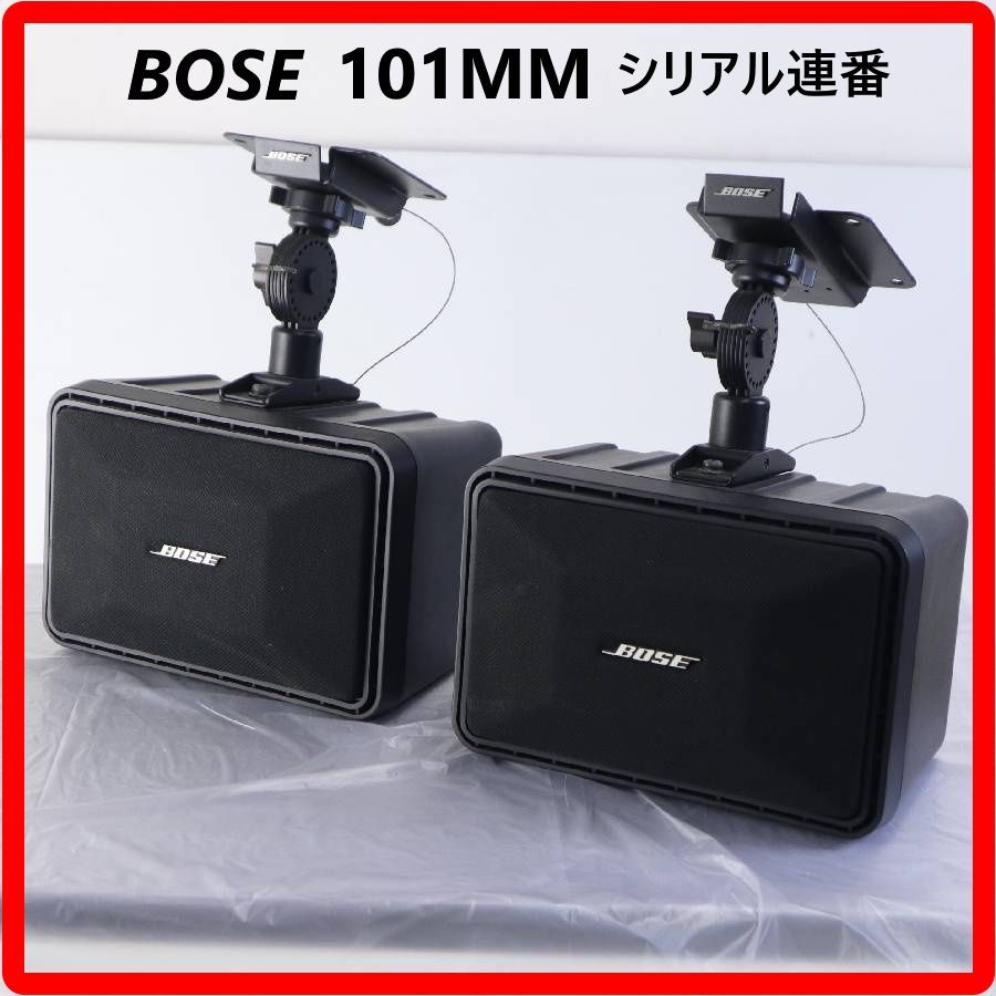 BOSE 101MM ペア シリアル連番 天吊り金具 1980年代の発売以来、店舗の