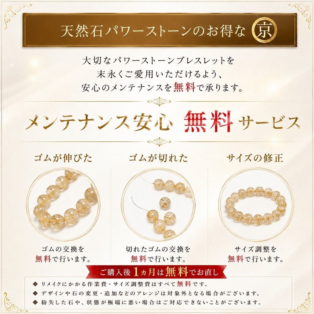 天然石ブレスレット【クリアな水晶の中に広がる世界】9.5mm ゴールド