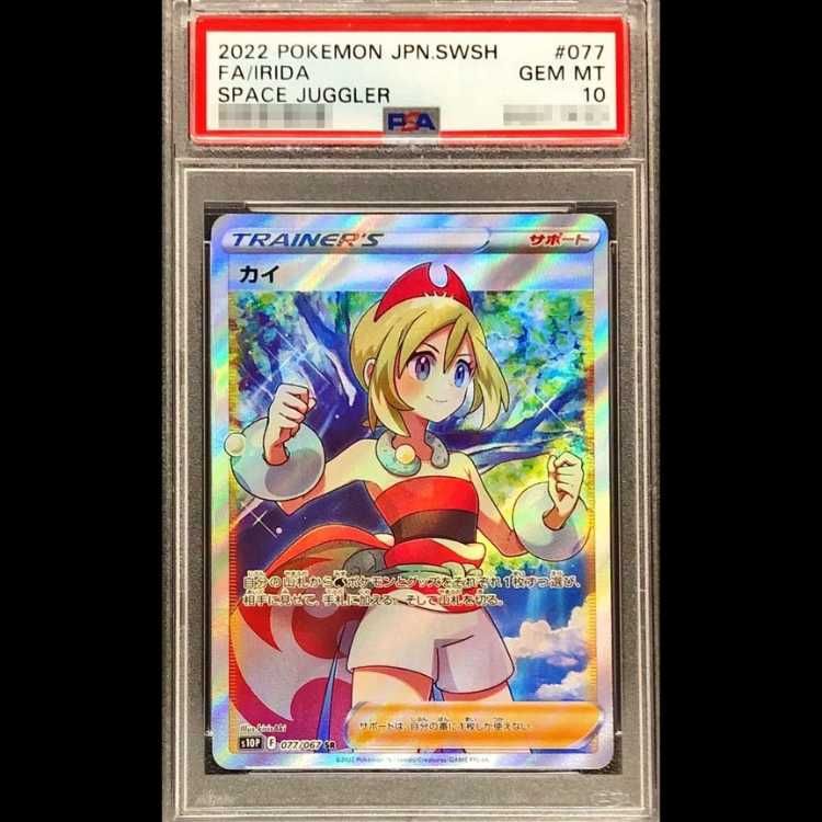 PSA10】 カイ (SR) {077/067} [S10P/スペースジャグラー] [SS] 1枚