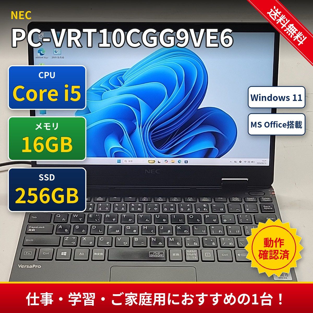 Plain Computer Window Image NEC PC-VRT10CGG9VE6 i5-10210Y 16GB/256GB SSD - メルカリ