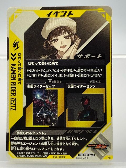 本日特価！最安値！ガンバレジェンズ　ねむって会いに来て PCX-060 パラレル ガンバレジェンズ PCX-060☆ ねむって会いに来て PR パラレル 【P6938
