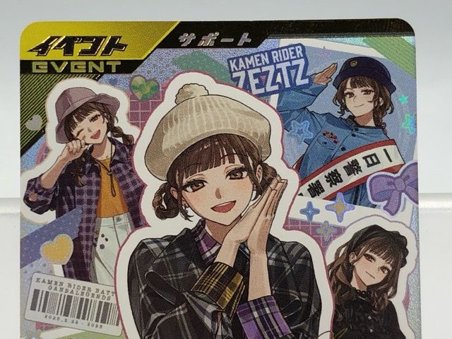 ガンバレジェンズ PCX-060☆ ねむって会いに来て PR パラレル 【P6938