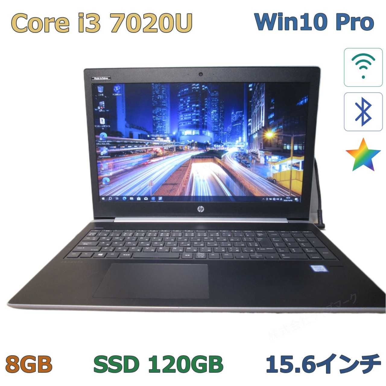 HP ProBook 450 G5【SSD搭載】 Core i3 7020U 【Windows10 Pro