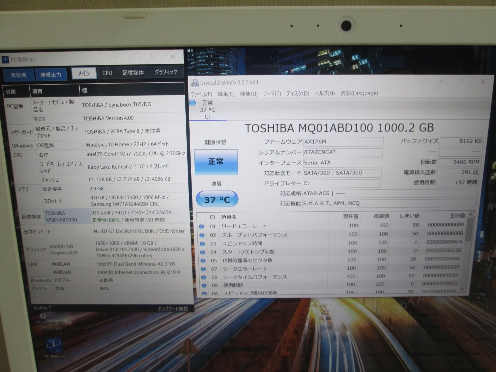 東芝 dynabook T65/DG【大容量HDD搭載】 Core i7 7500U 【Windows10
