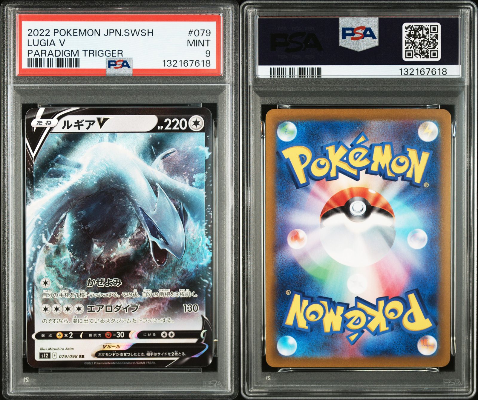 PSA9＞ ルギアV RR S12【パラダイムトリガー】079/098 - メルカリ