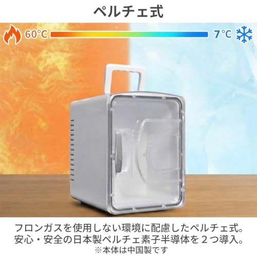 冷温庫 小型 車載 (8L) 【家でも車でも使える】7℃?60℃ 保温/保冷