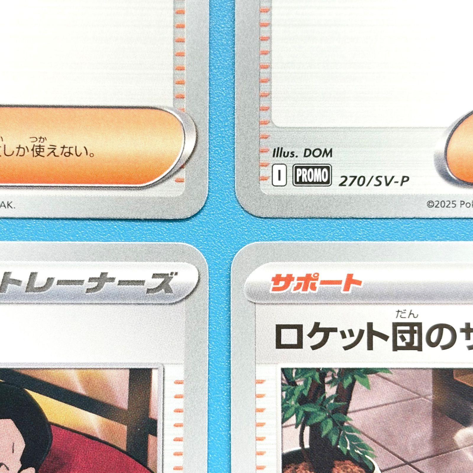 4枚セット】ロケット団のサカキ PROMO BOSS×ポケモンカードゲーム