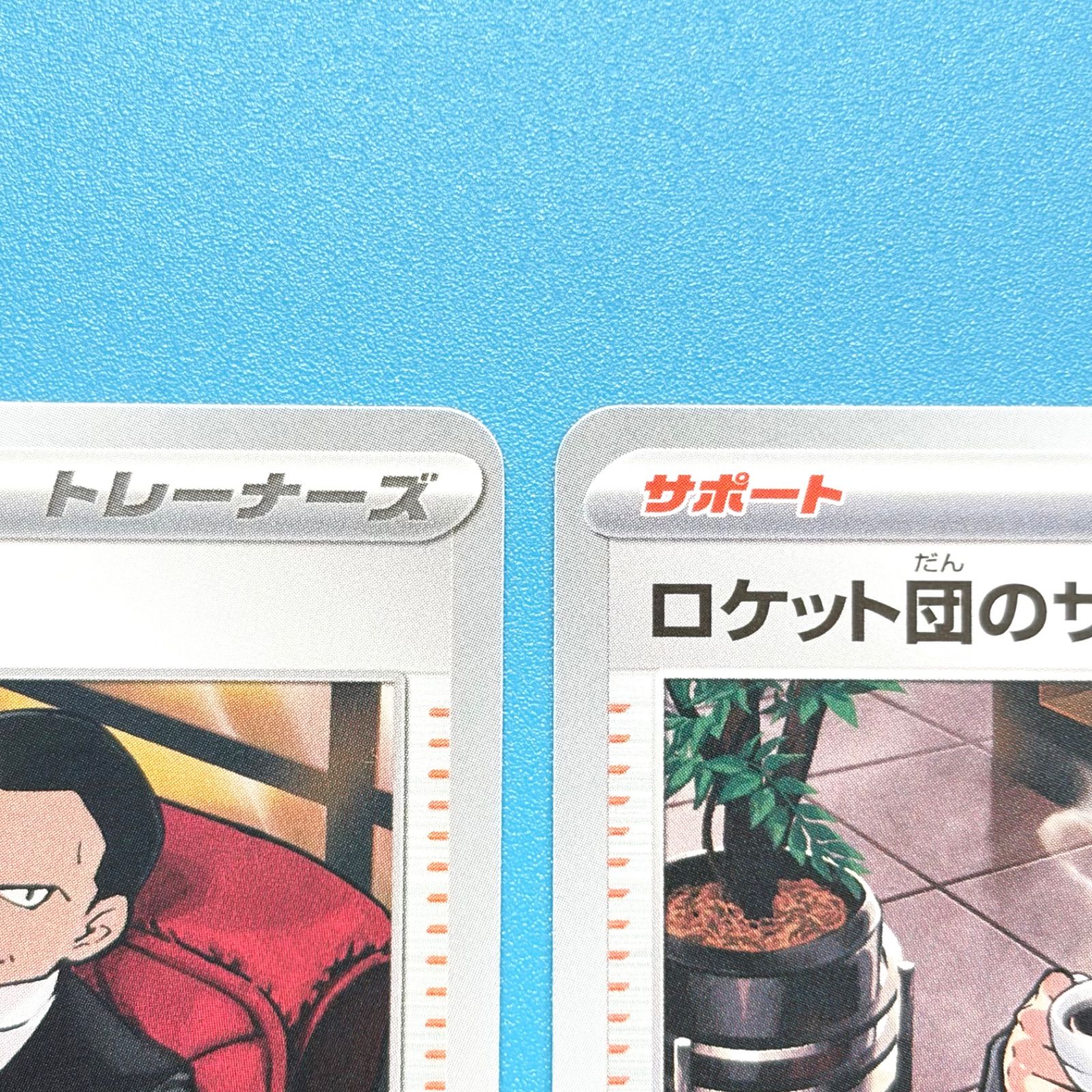 4枚セット】ロケット団のサカキ PROMO BOSS×ポケモンカードゲーム