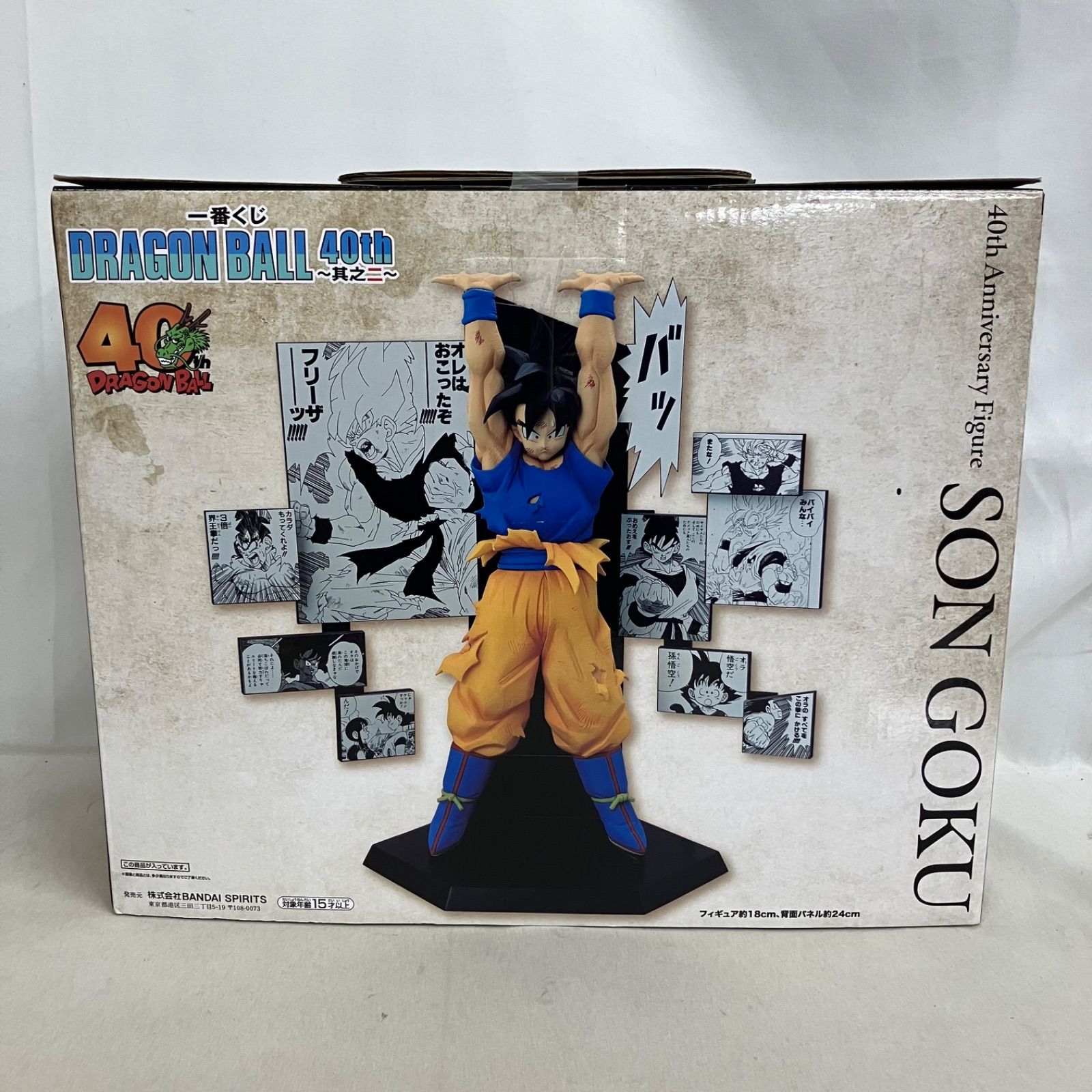 未開封 一番くじ ドラゴンボール 40th 其之二 A賞 40th anniversary