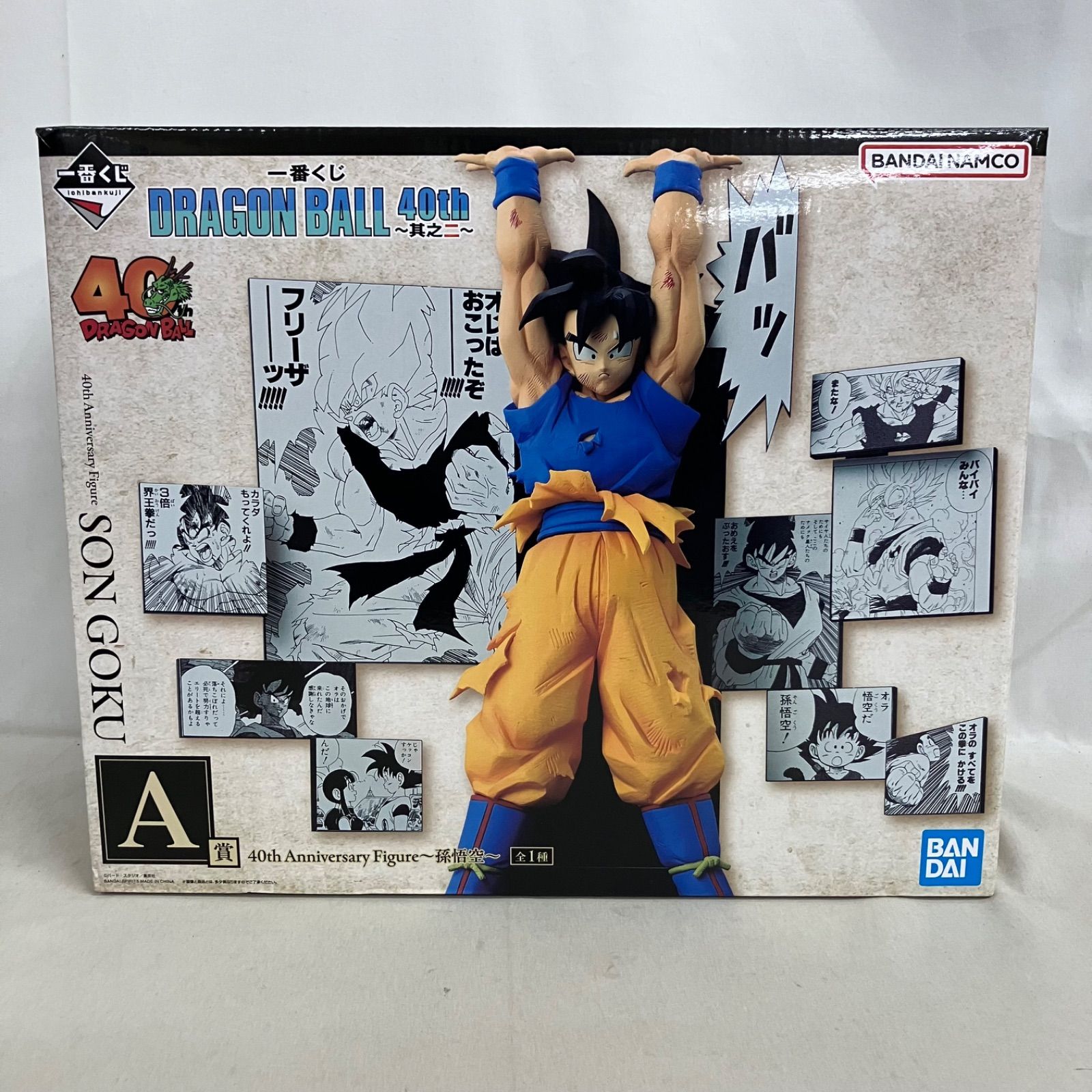 未開封 一番くじ ドラゴンボール 40th 其之二 A賞 40th anniversary