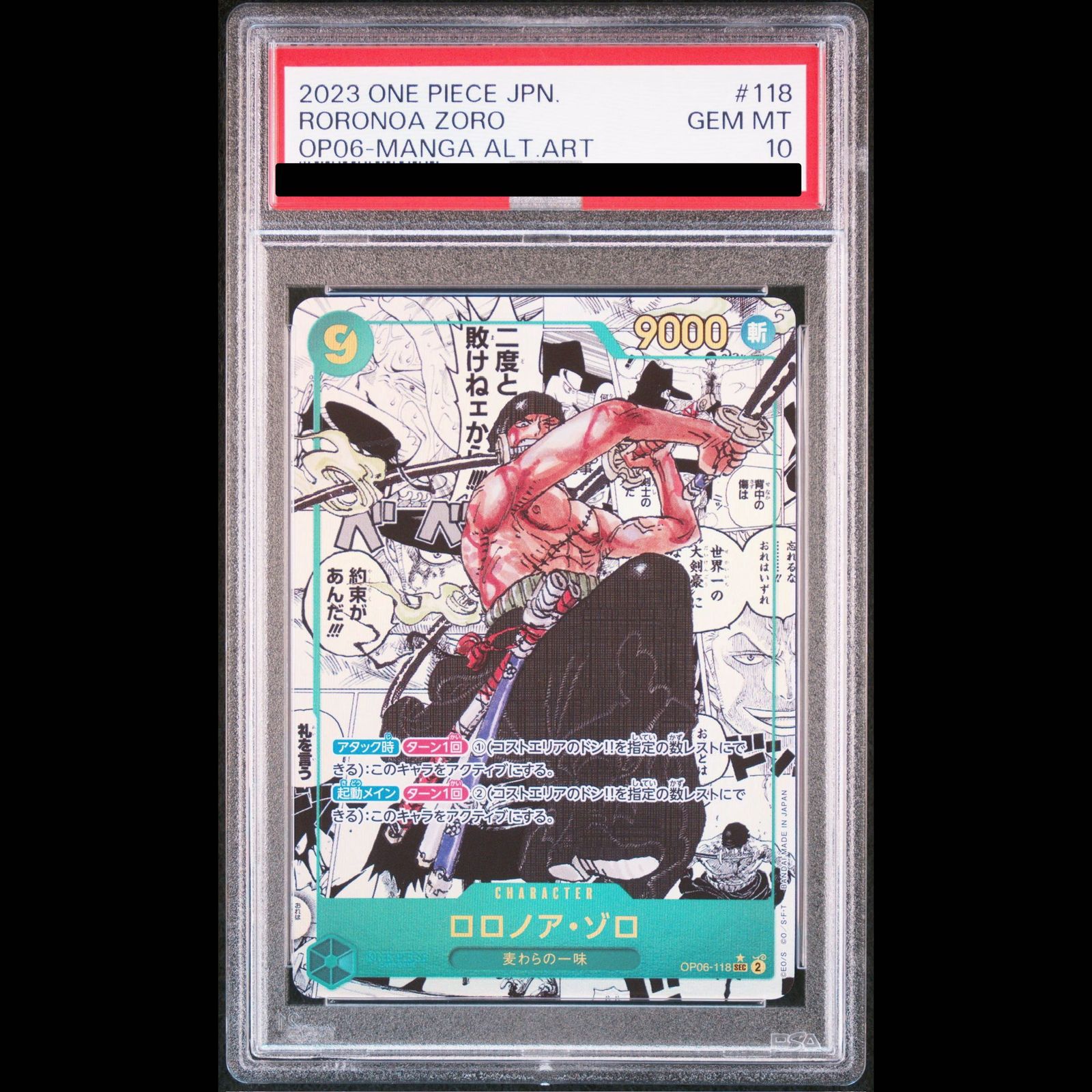 PSA10】ロロノア・ゾロ(パラレル)(スーパーパラレル)(コミックパラレル
