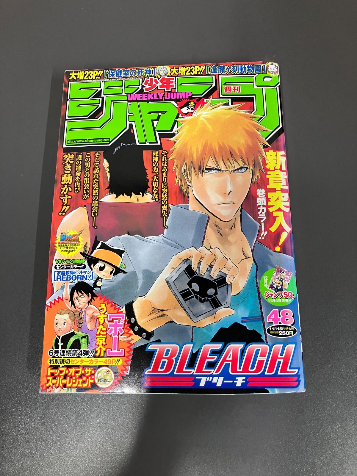 週刊少年ジャンプ2010年48号 BLEACH表紙 B7 - メルカリ