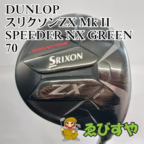 中古】フェアウェイウッド ダンロップ 5W スリクソンZX Mk II SPEEDER