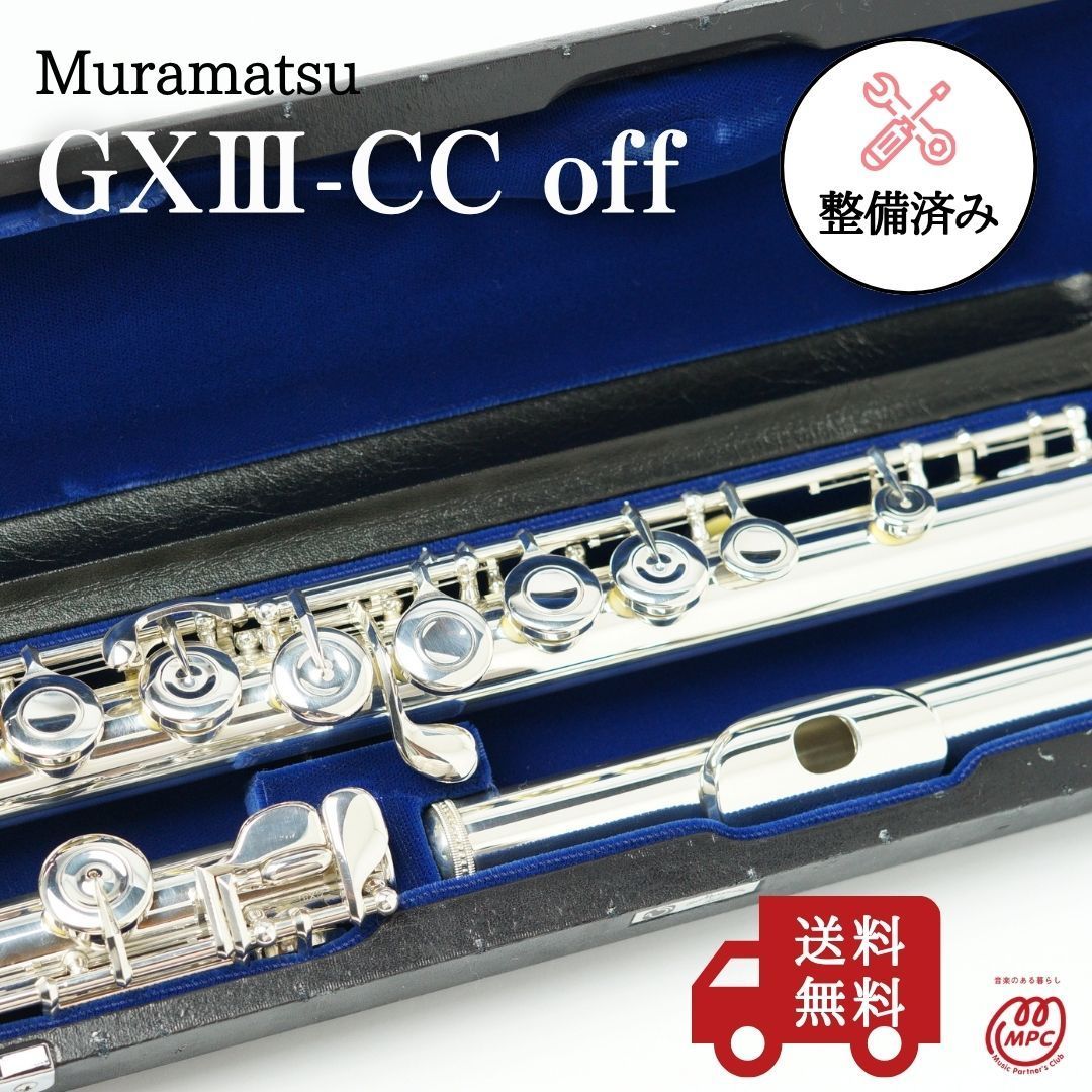 フルート Muramatsu ムラマツ GXⅢ-CC off 木管楽器 技術者検品後発送
