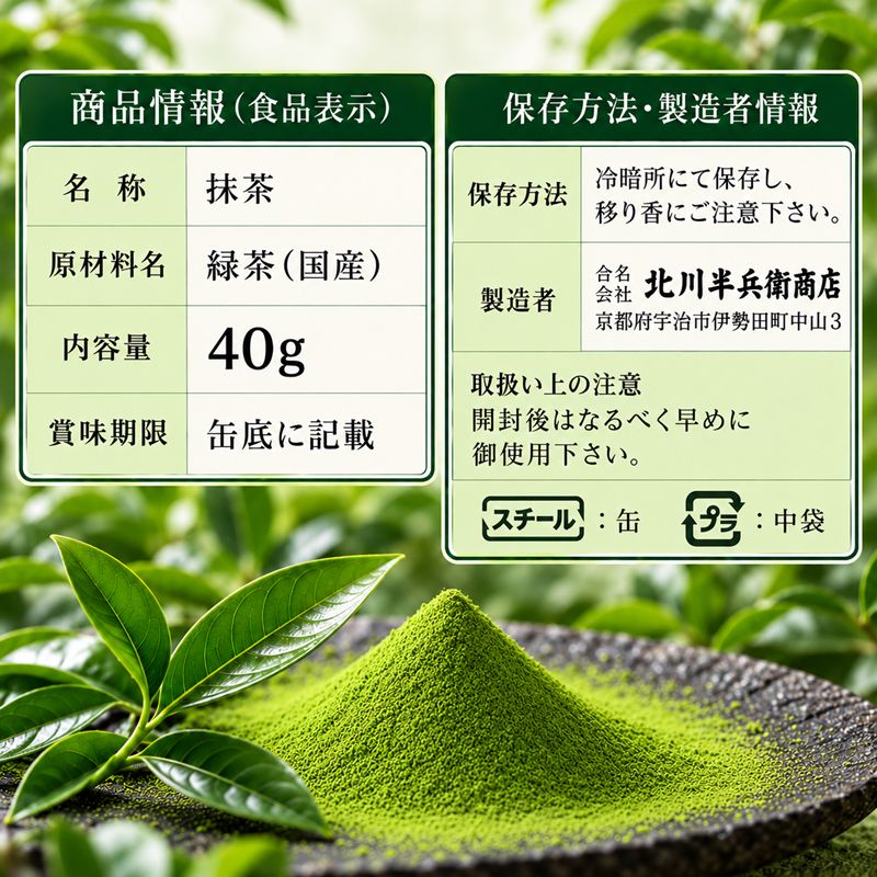宇治抹茶 40g×2缶セット 京都 宇治産 新品 - メルカリ