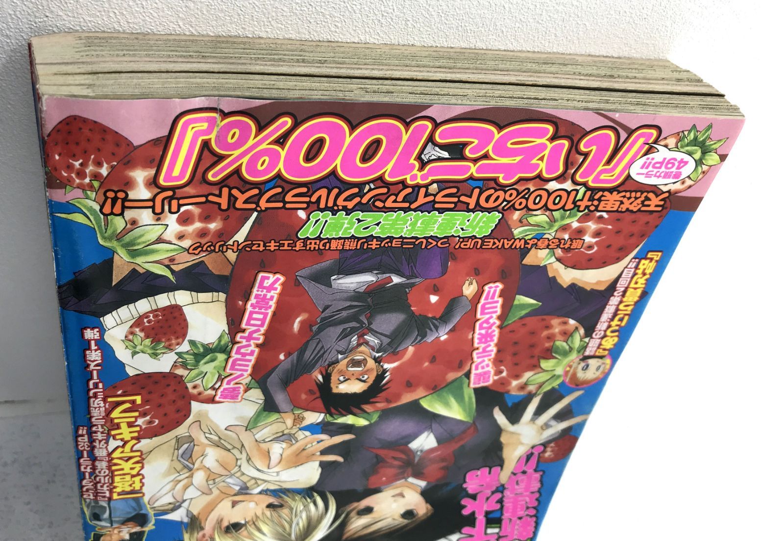 盛岡4-0306］週刊少年ジャンプ 2002年 12号 いちご100% 新連載 【中古