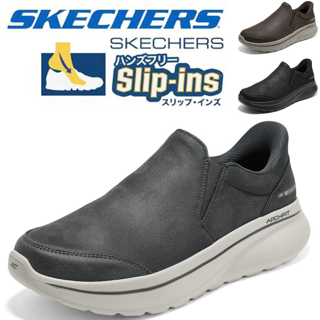 スケッチャーズ スリップインズ ウォーキングシューズ メンズ 217089 GO WALK ARCH FIT N-JOY ゴーウォーク アーチフィット 幅広 3E相当 ハンズフリー 立ったまま履ける 手を使わずに履ける 通勤 50代 軽量 メッシュ クッション 17,505円