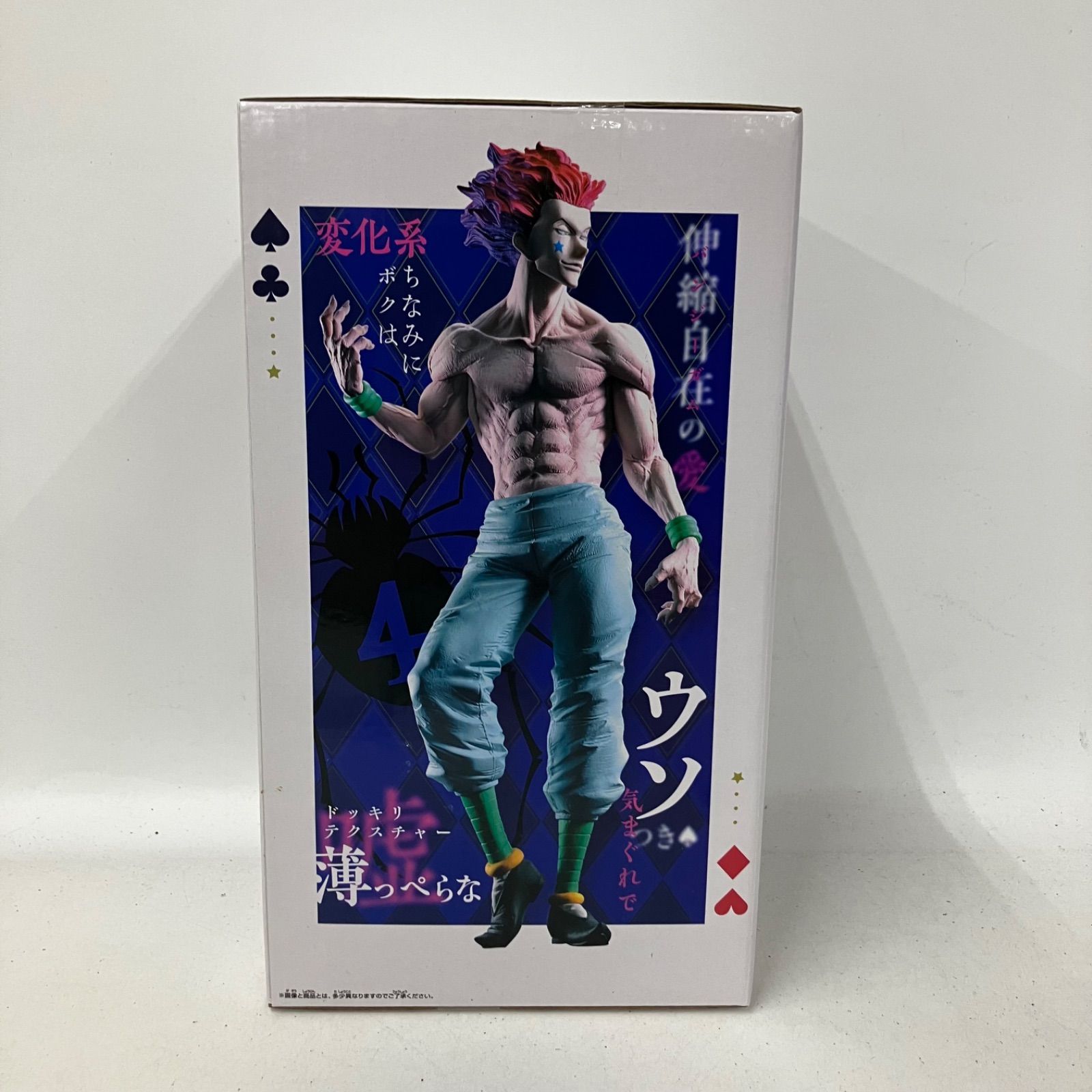 未開封 HUNTER×HUNTER ハンターハンター Grandista ヒソカ フィギュア