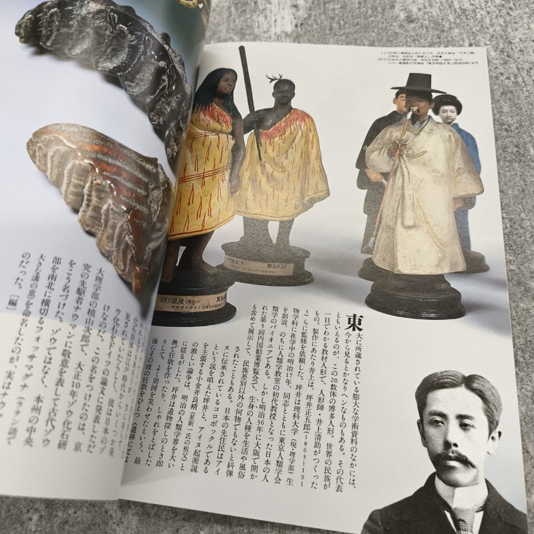 芸術新潮 1997年12月号】 新潮社 東京大学 アート 雑誌 Japanese