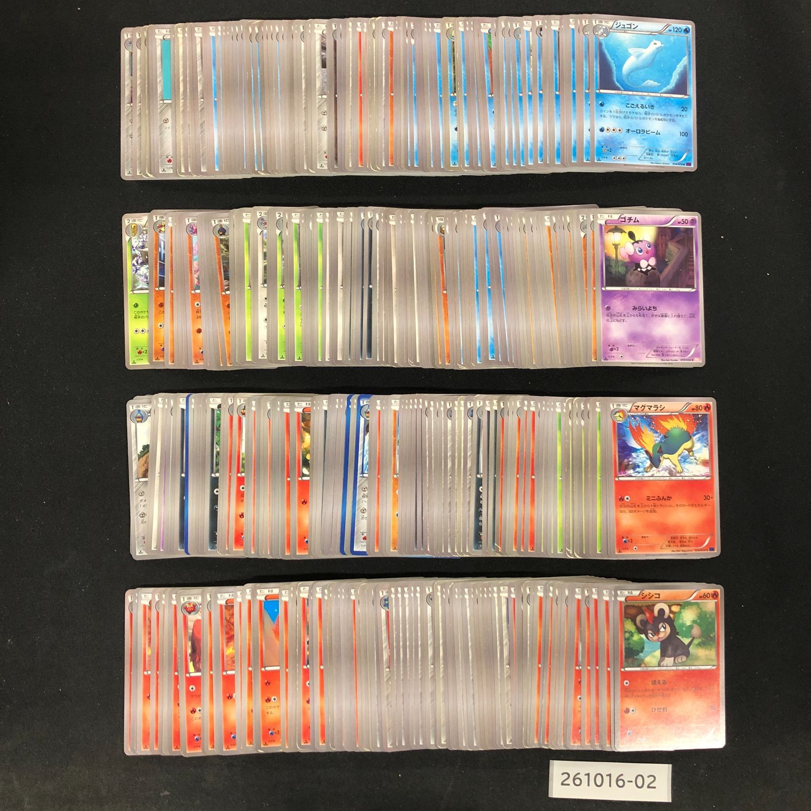 ポケモンカード まとめ売り XY・BW ポケモンのみ 約2400枚 261016-02