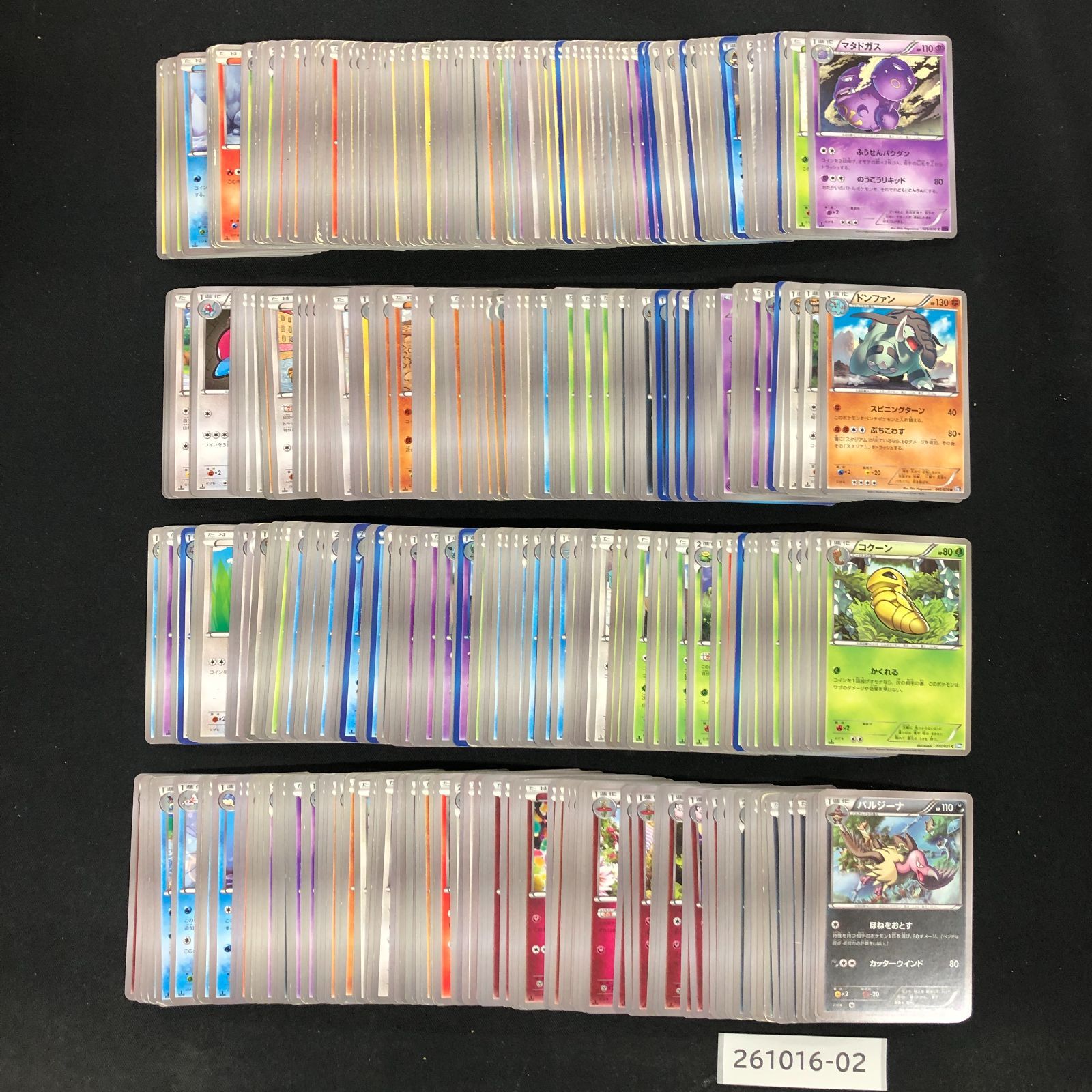ポケモンカード まとめ売り XY・BW ポケモンのみ 約2400枚 261016-02